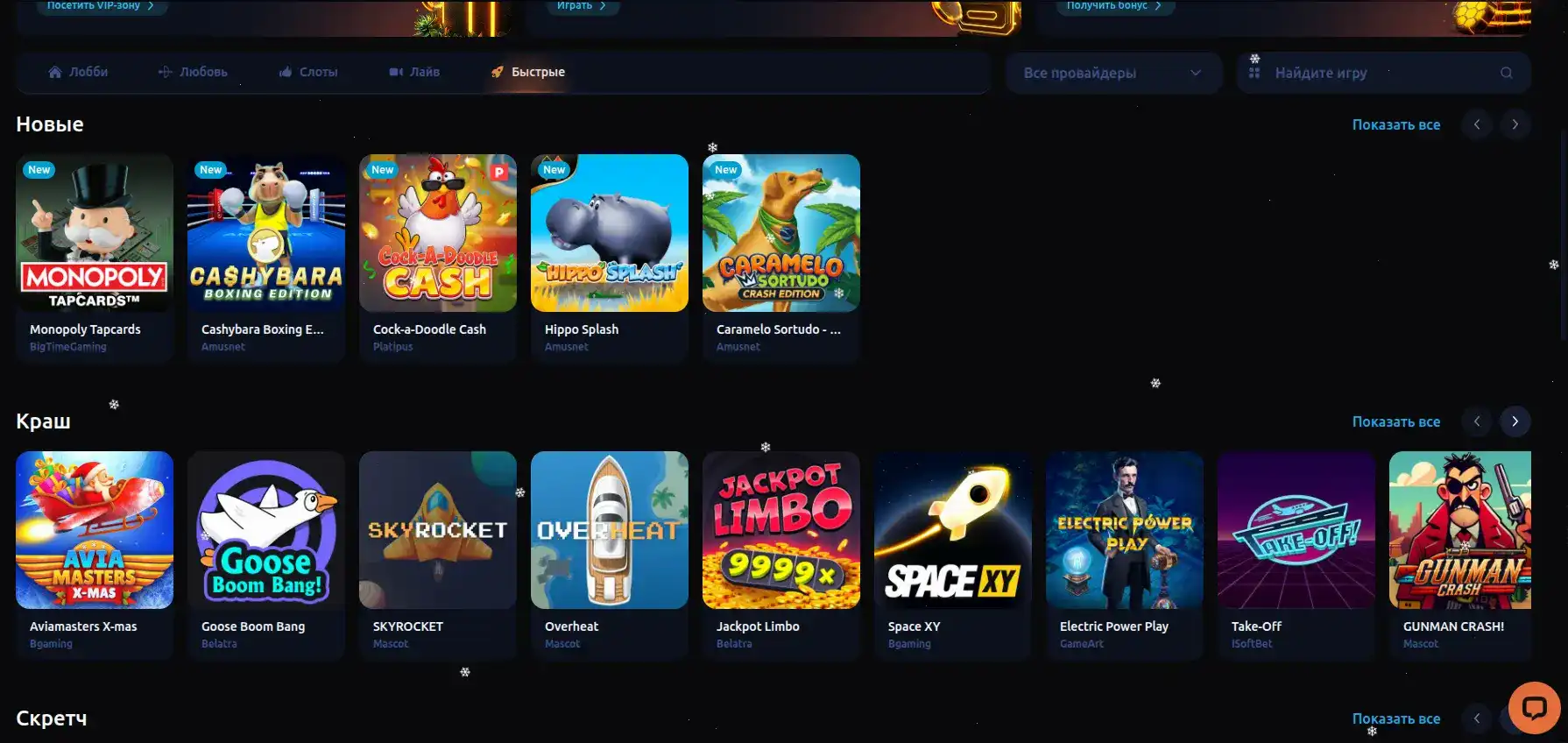 Tippy casino зеркало и официальный сайт